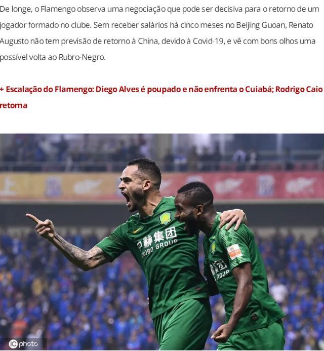 华体会体育-巴媒曝奥古斯托被国安欠薪5个月 或上诉FIFA讨薪