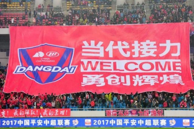 华体会体育-除拖欠工资外新赛季资金仍没着落 重庆当代危险了